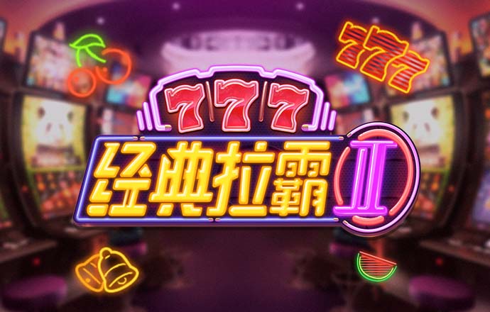 球王会app